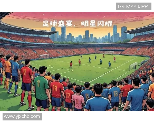 足球明星们的辉煌与落幕人生探秘与未来展望