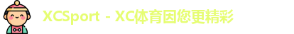 xc体育